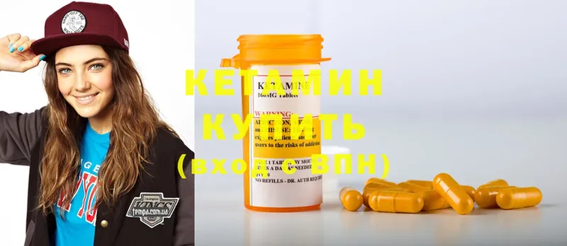 КЕТАМИН ketamine  гидра зеркало  Армянск 